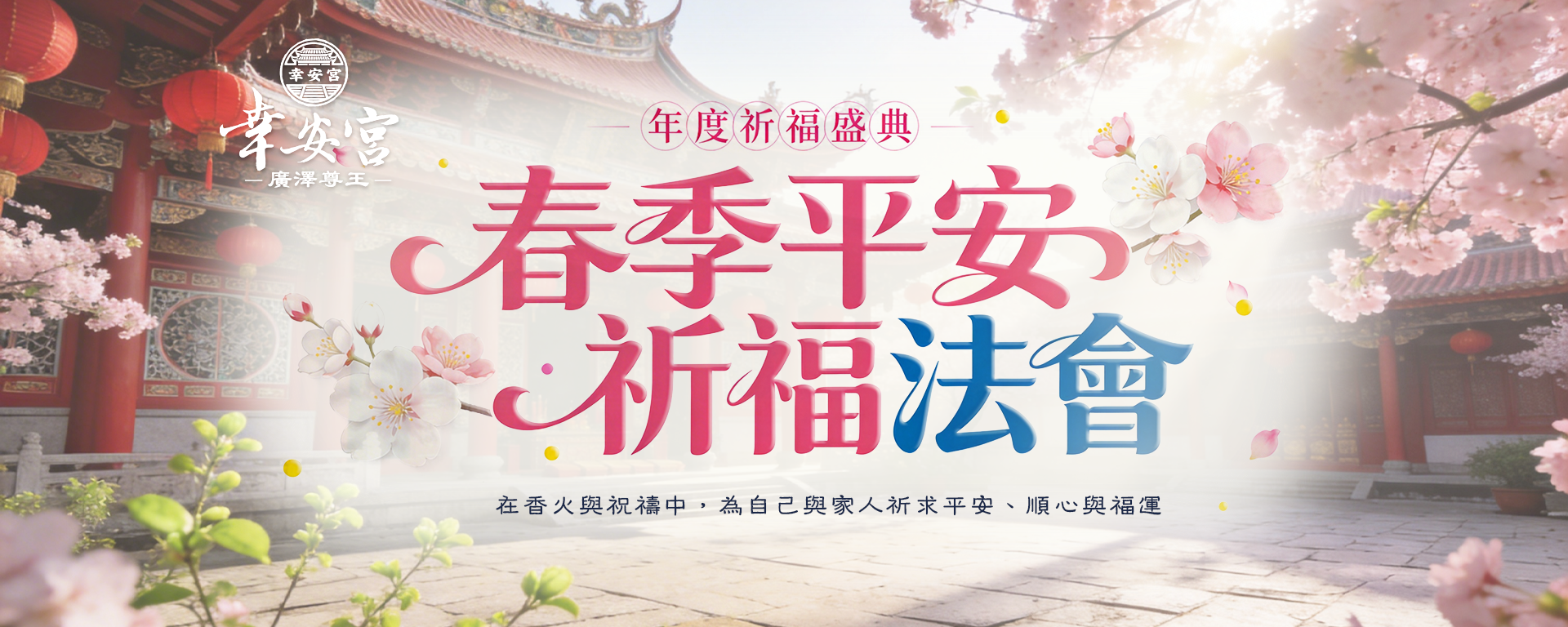 最新活動主視覺 1