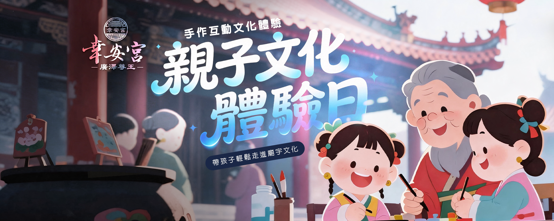 最新活動主視覺 2