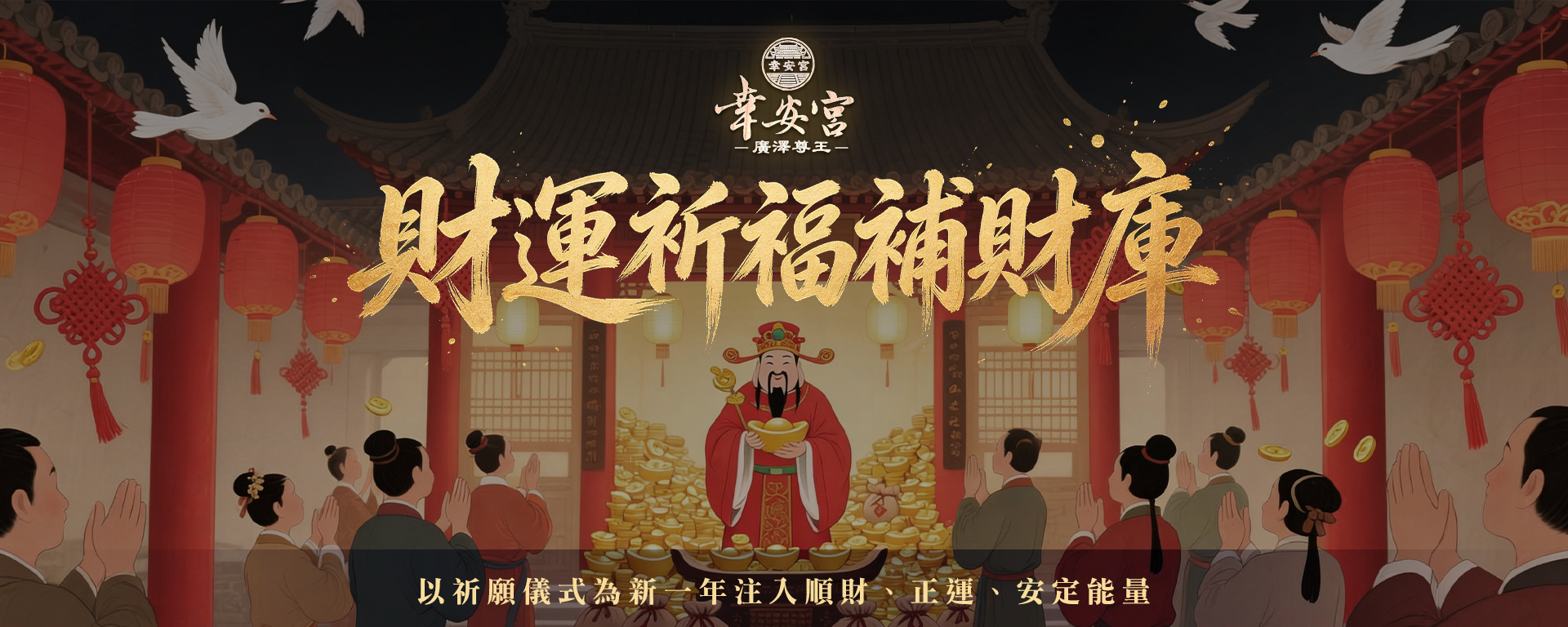 最新活動主視覺 3